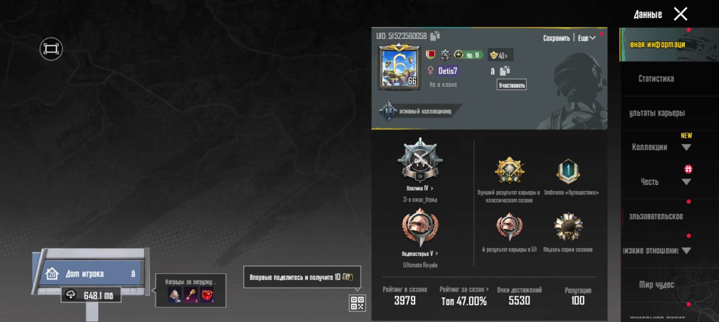 продажа аккаунта к игре PUBG MOBILE